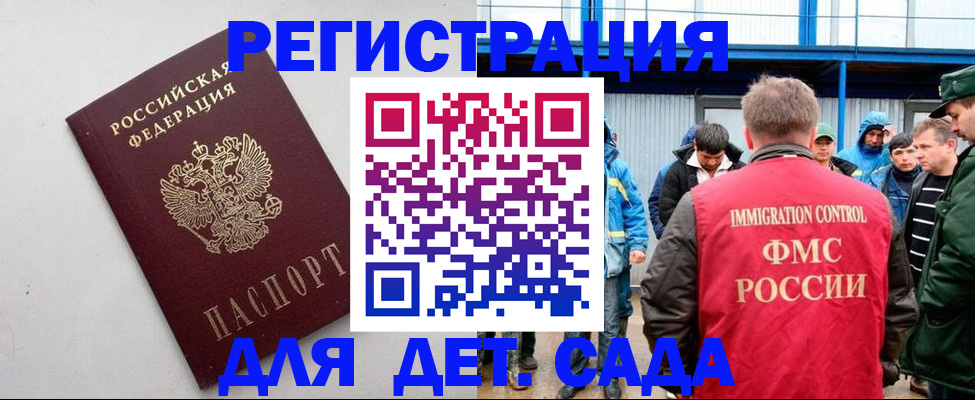 временная прописка в Тамбове