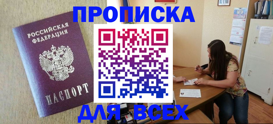 временная регистрация адрес в Тамбове