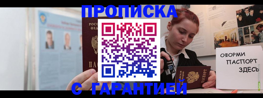 временная регистрация для школы в Тамбове