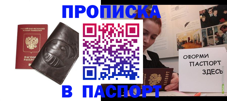 временная регистрация 2025 в Тамбове
