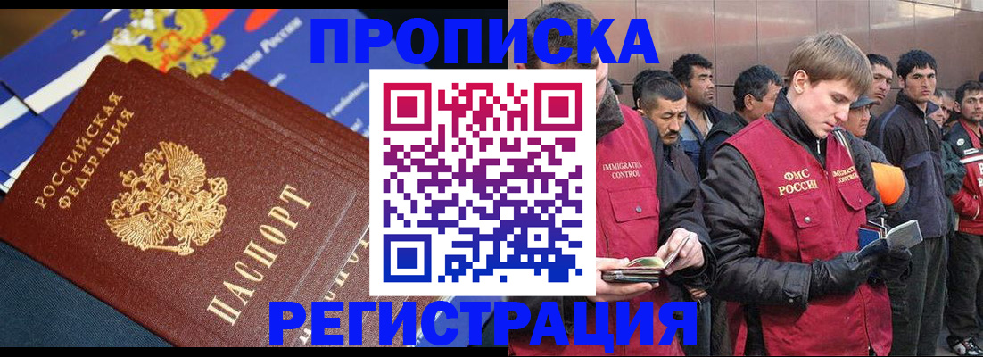 временная регистрация купить в Тамбове