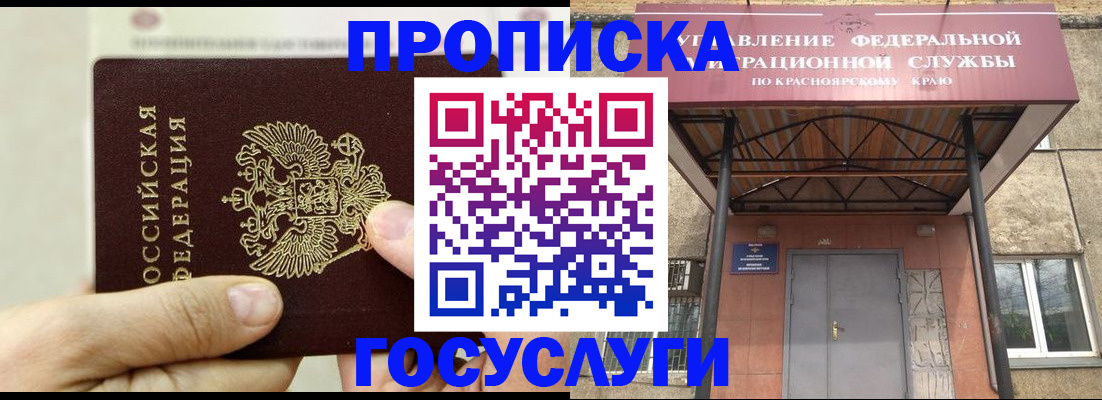 прописка 2025 в Тамбове
