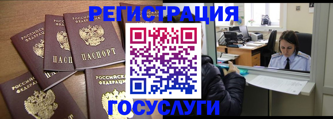 временная регистрация поиск в Тамбове